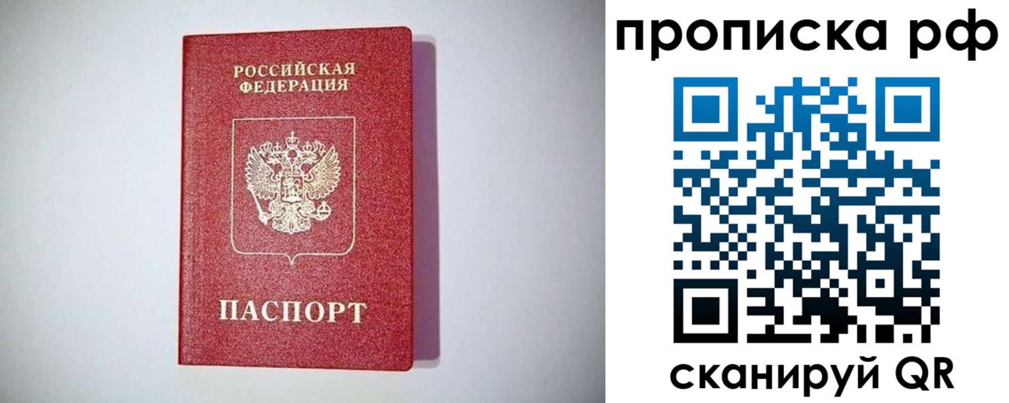 прописка для кредита в Прокопьевске