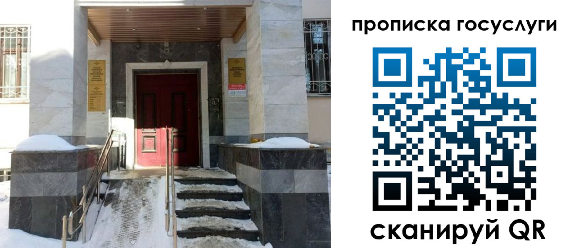 прописка для военкомата в Прокопьевске