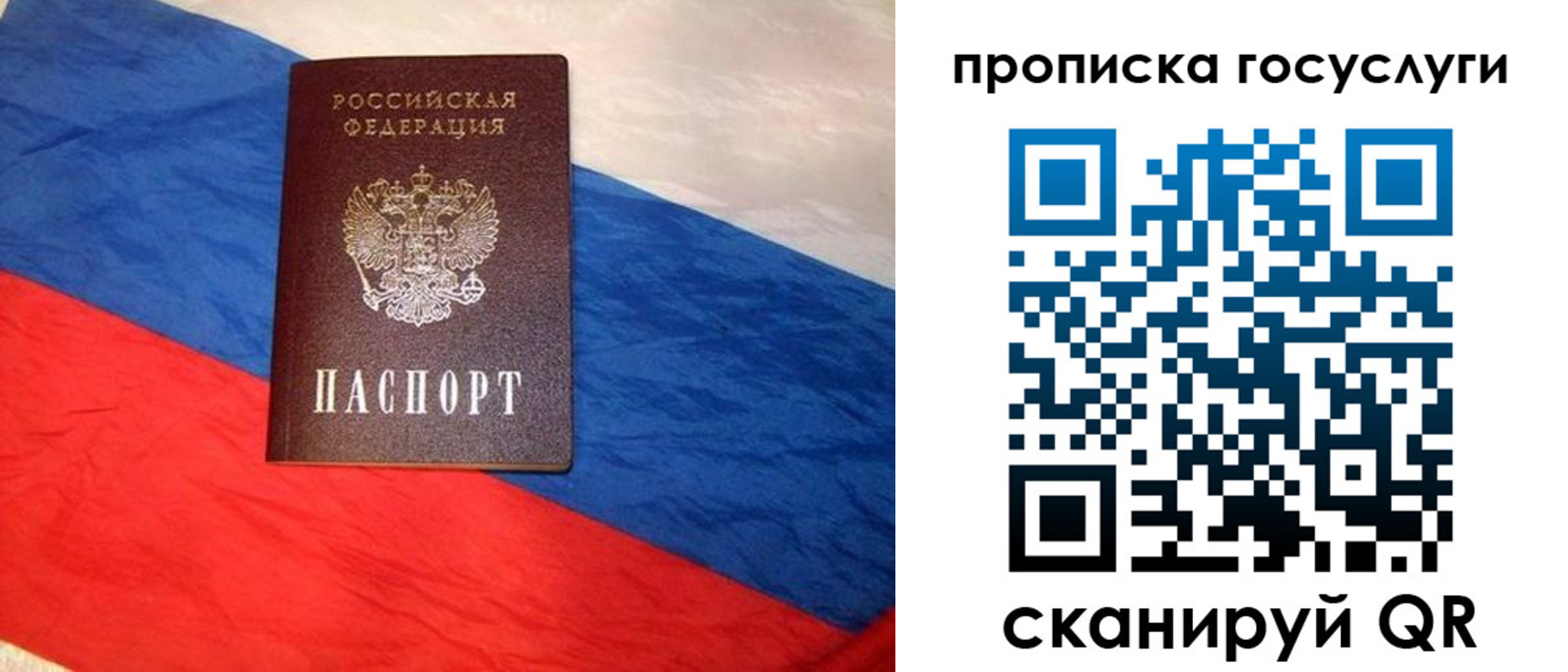 прописка для военкомата в Прокопьевске