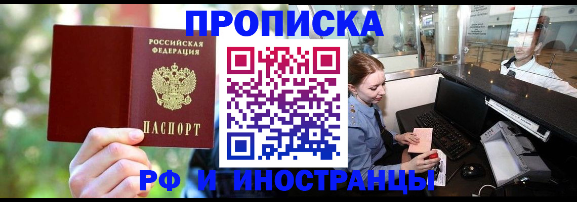 временная регистрация гарантия в Прокопьевске