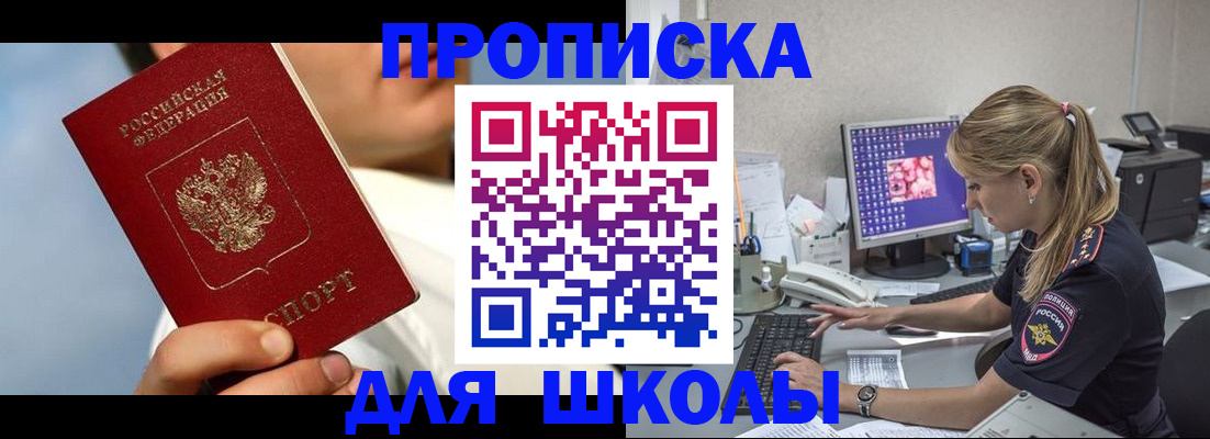 прописка для кредита в Прокопьевске