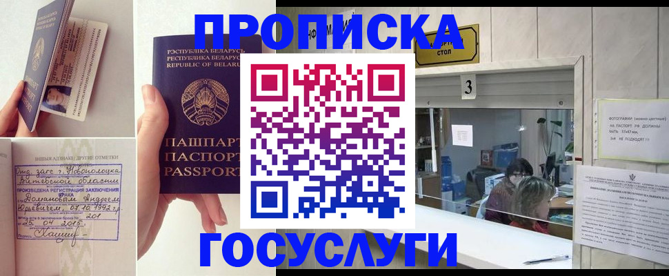временная регистрация надежно в Прокопьевске