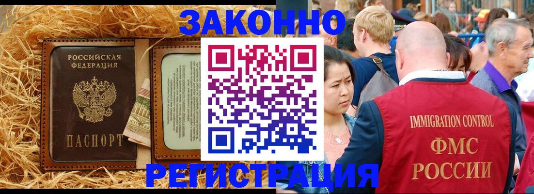 прописка от собственника в Прокопьевске